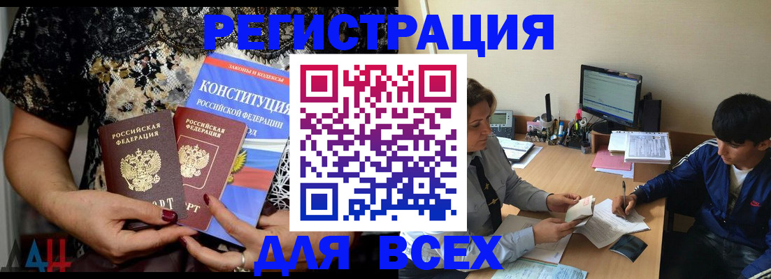 временная регистрация 2025 в Никольске